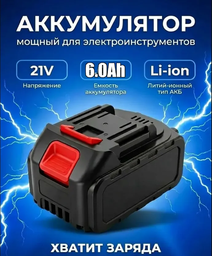 Аккумулятор LXT Makita 18(21) V 6Ah - изображение 1