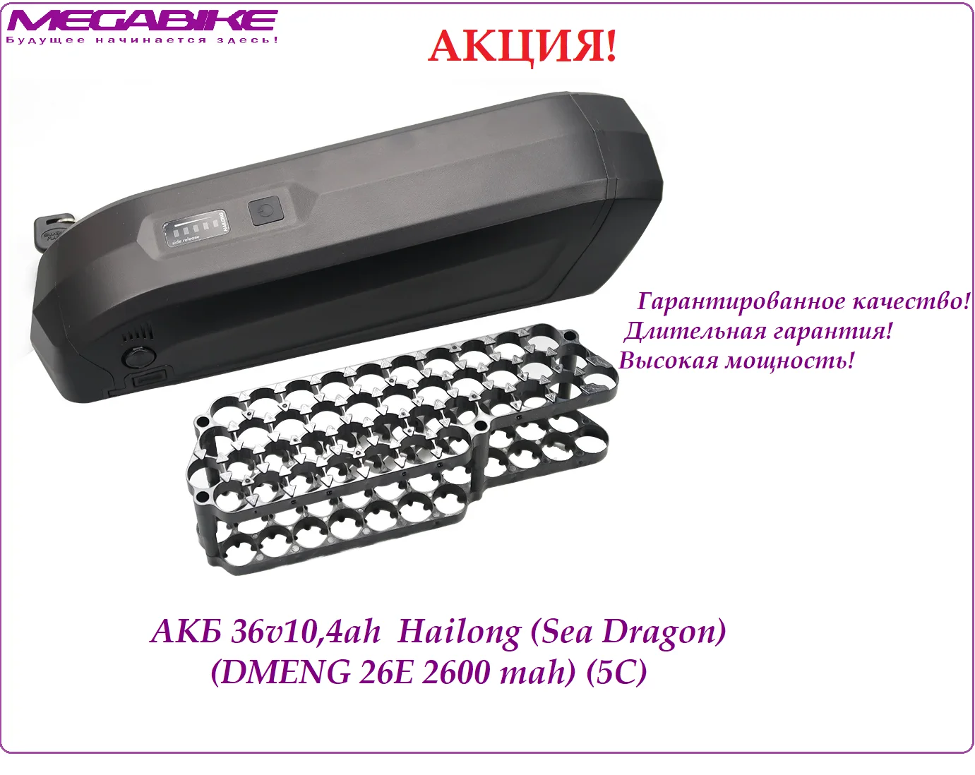 Мoтoр-кoлеco sjbike 250/350W + АКБ 36v 10,4ah - миниатюра 5
