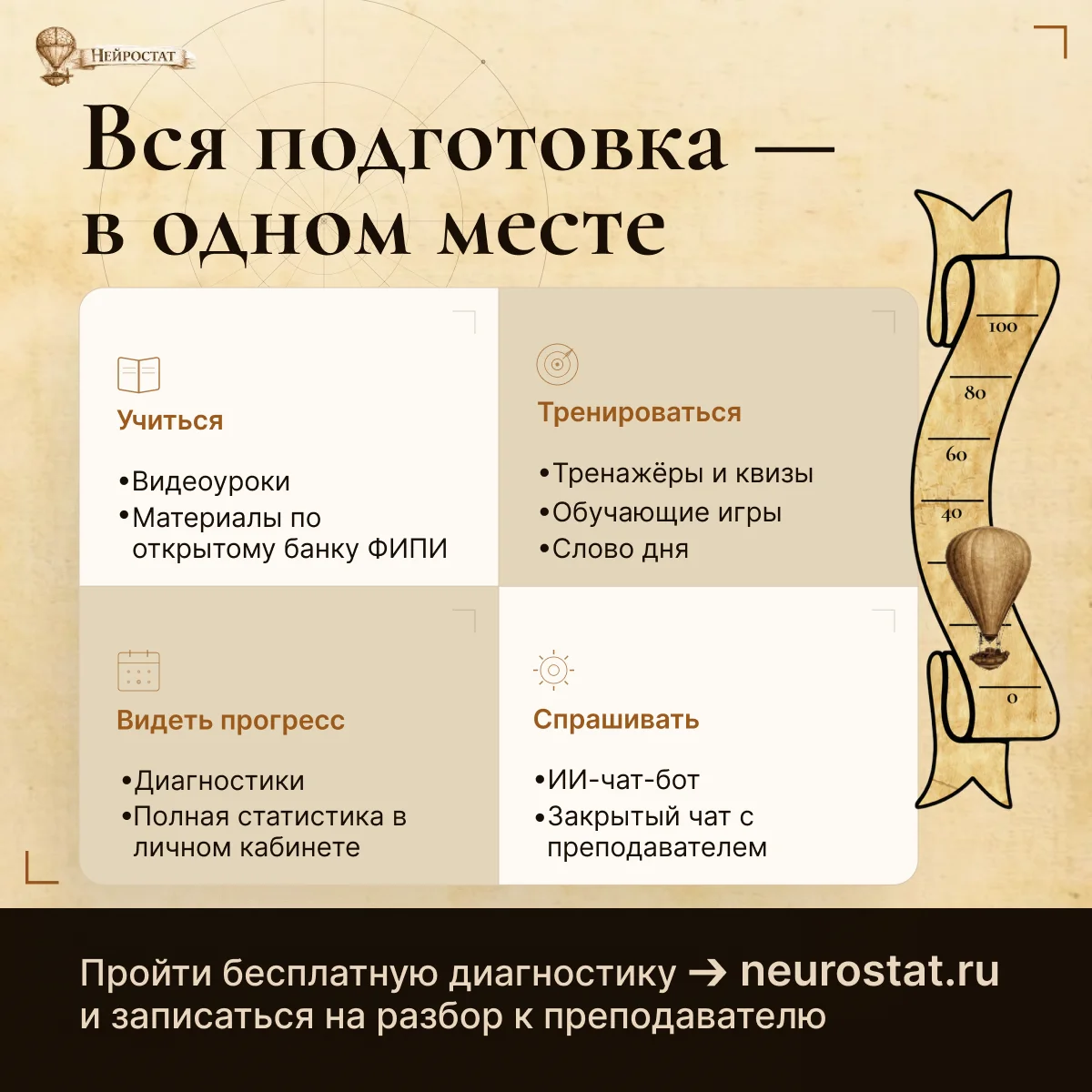 Репетитор по русскому языку ЕГЭ - миниатюра 3