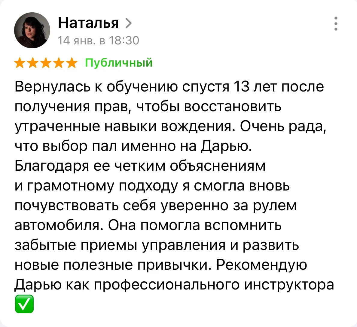 Автоинструктор, обучение вождению - миниатюра 2