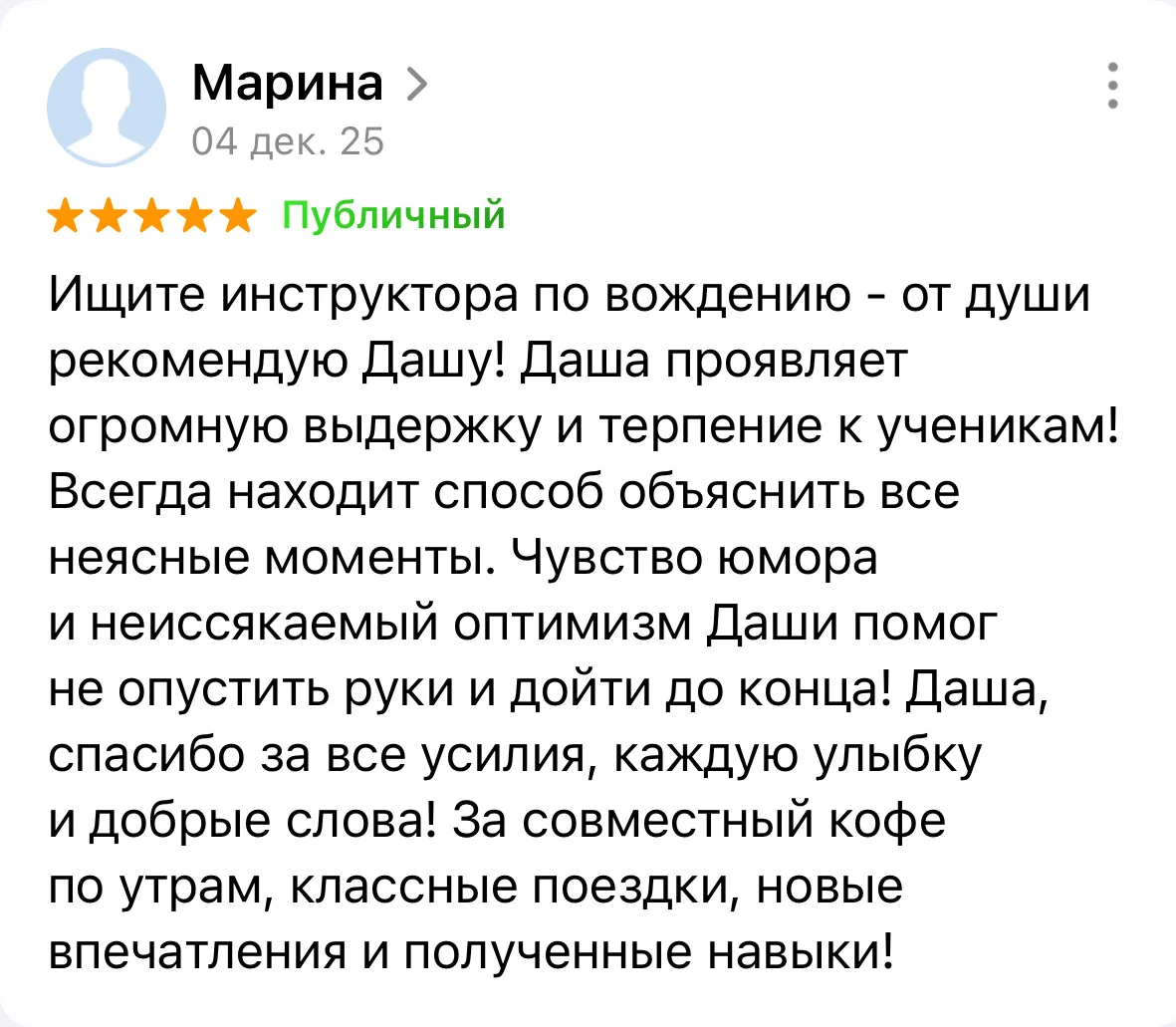 Автоинструктор, обучение вождению - миниатюра 3