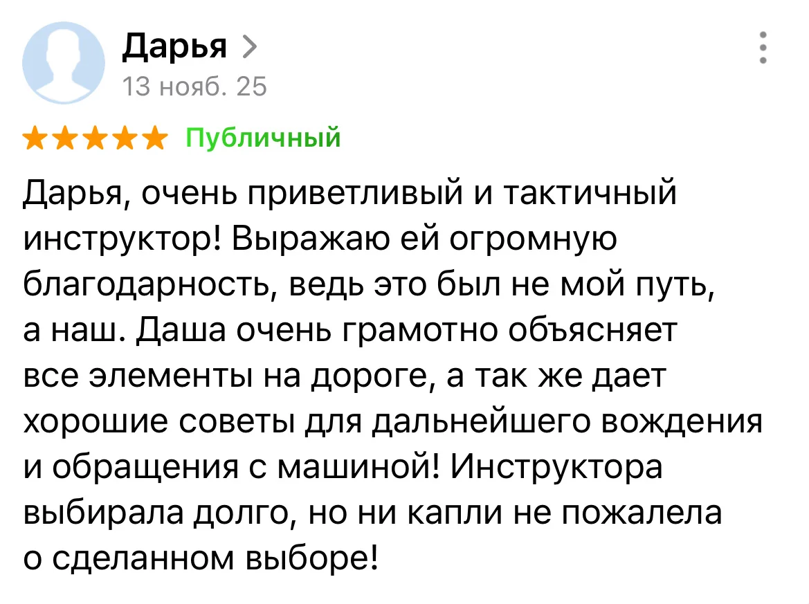 Автоинструктор, обучение вождению - миниатюра 4