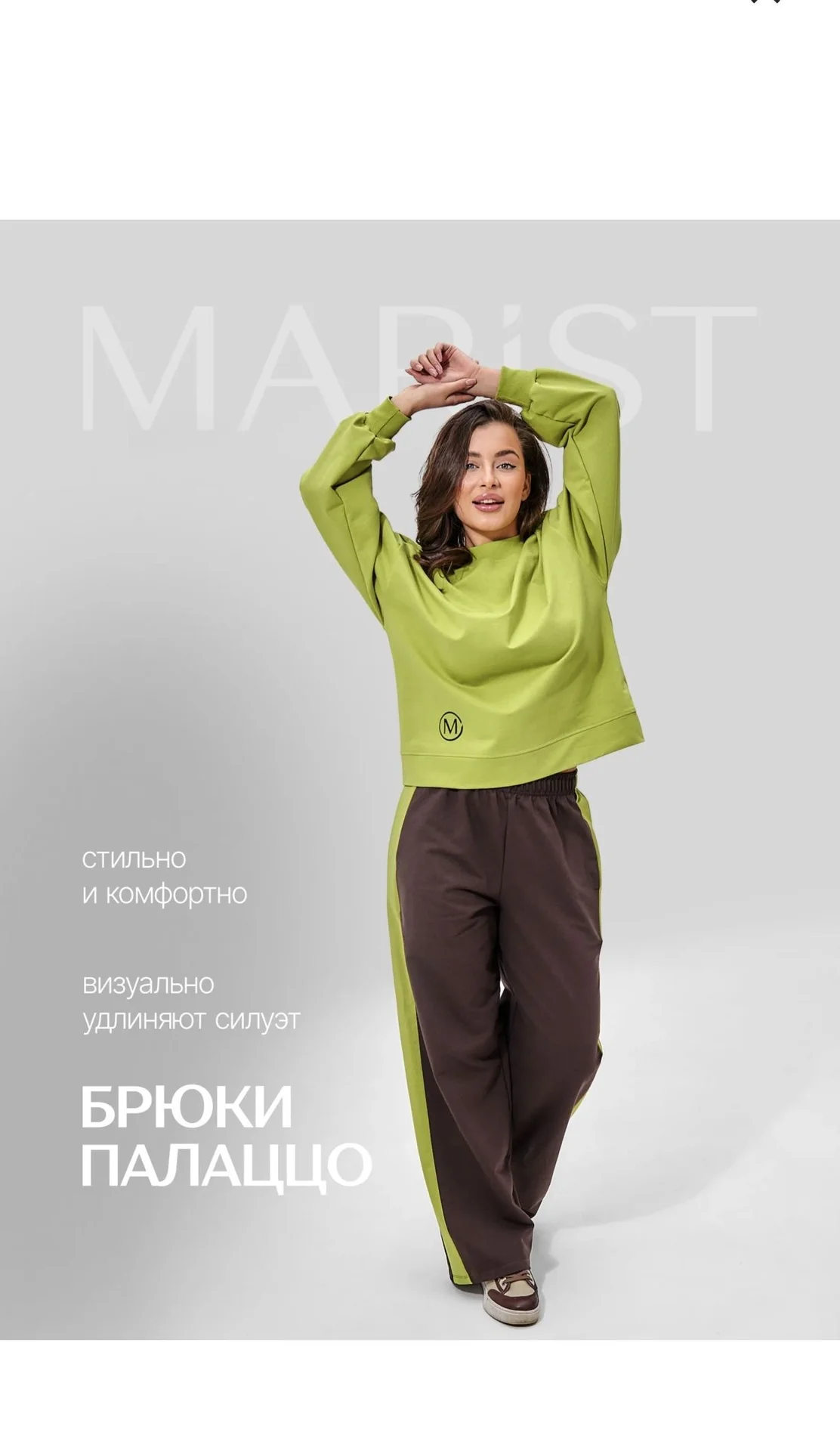 спортивный костюм - миниатюра 2