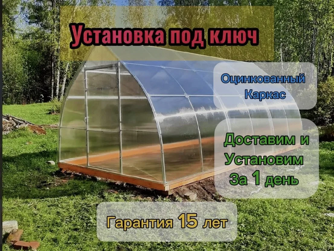 теплицы из поликарбоната - миниатюра 3