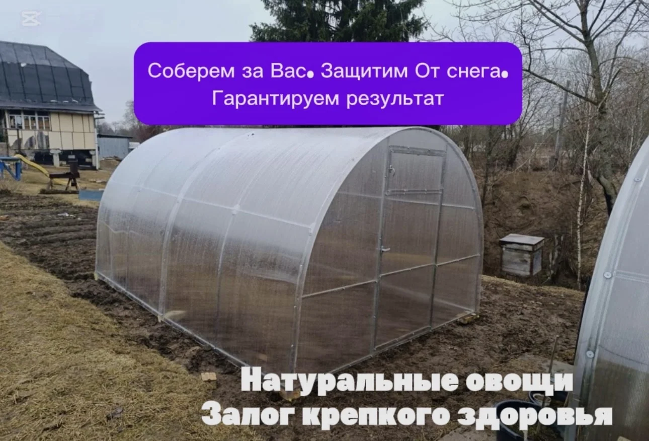 теплицы из поликарбоната - миниатюра 9
