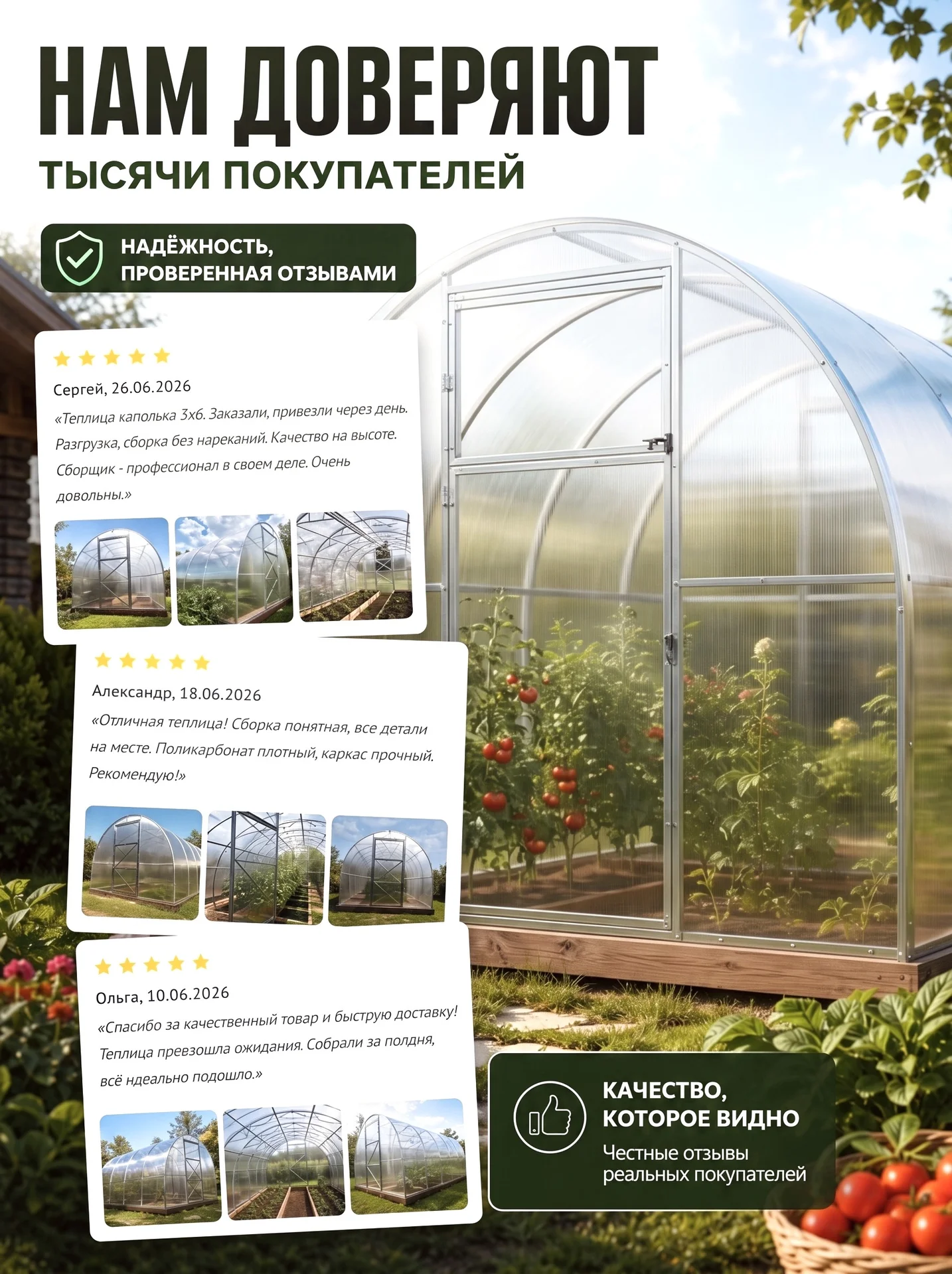 теплицы из поликарбоната - миниатюра 11