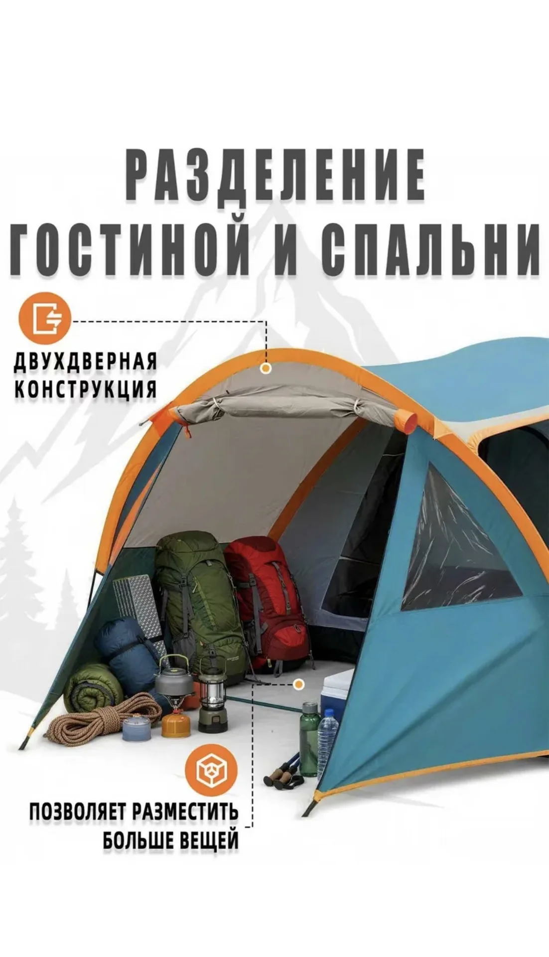 Палатка с тамбуром четырехместная - миниатюра 5