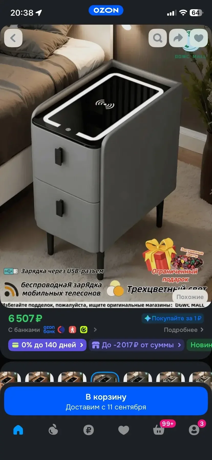 тумба - миниатюра 4