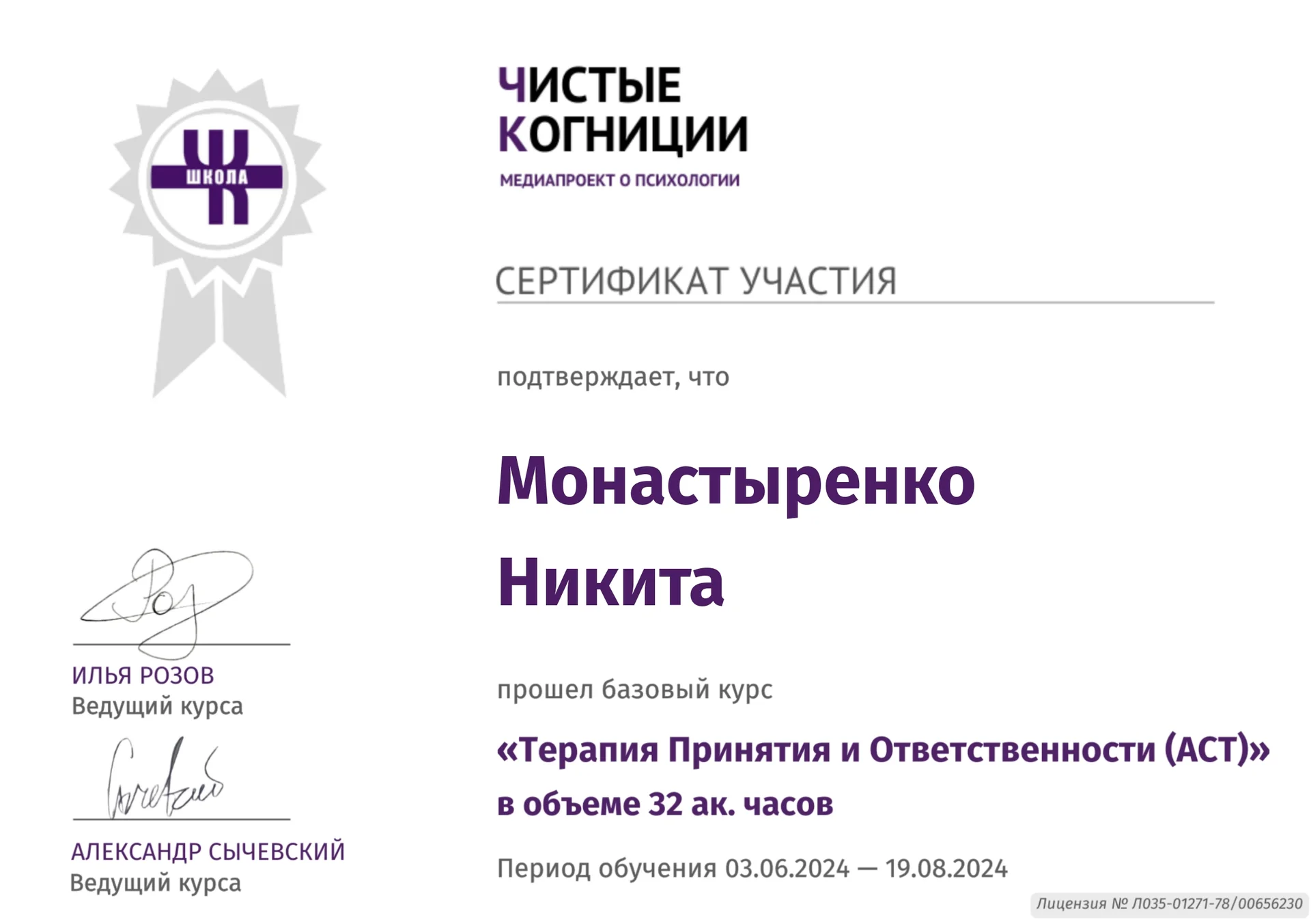 Психолог онлайн/очно Санкт-Петербург - миниатюра 4