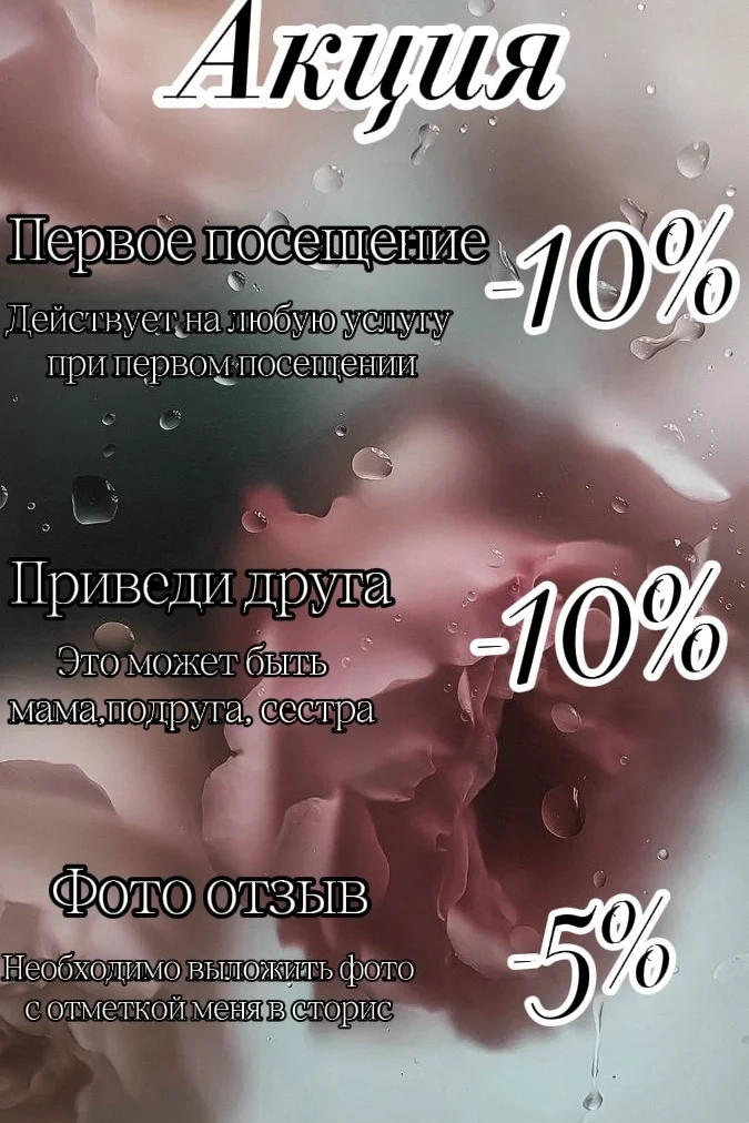 Коррекция и окрашивание бровей - миниатюра 2