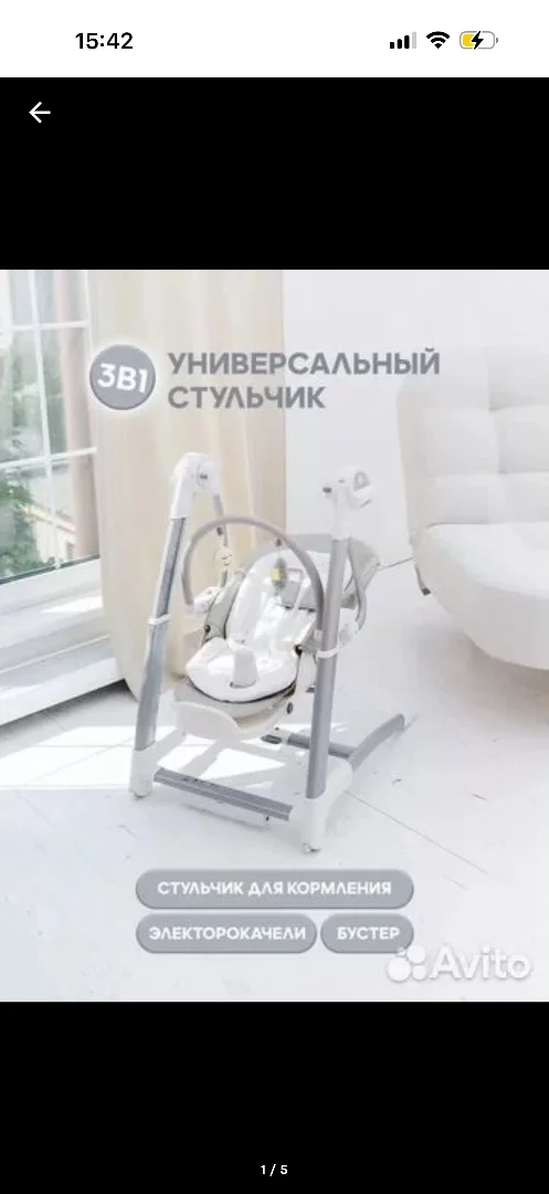 Стул для кормления многофункциональный - изображение 1