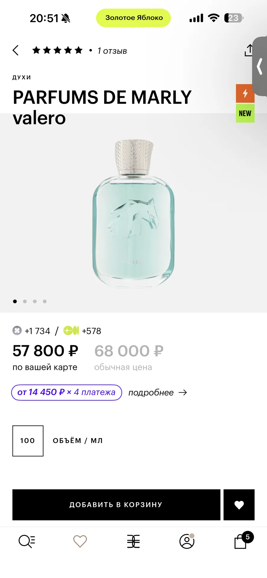 Продам поставщика оригинальной парфюмерии - миниатюра 5