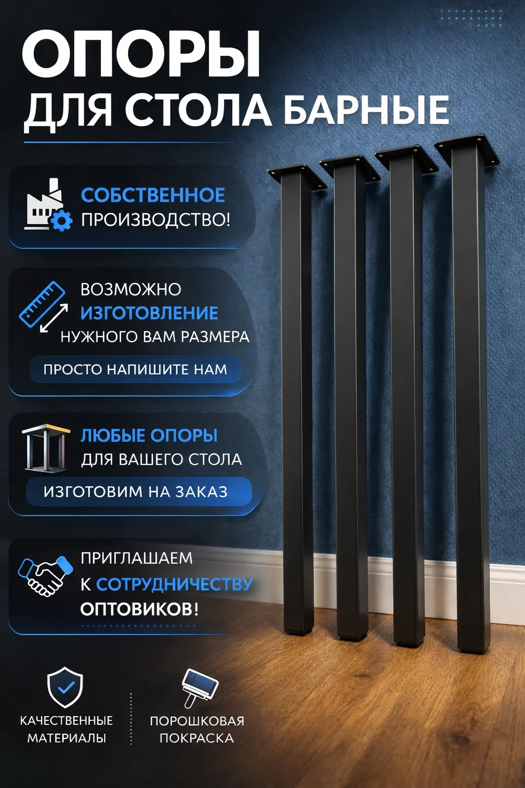 Ножки для стола - изображение 1
