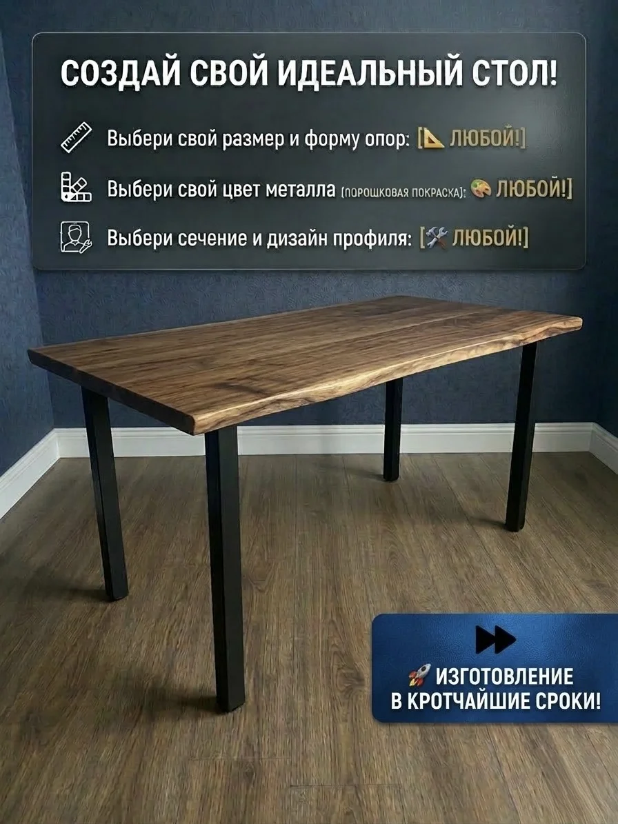 Ножки для стола - миниатюра 5