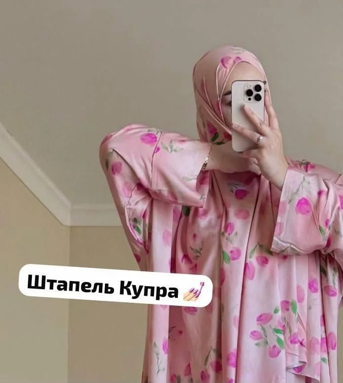 Абайя , намазник - миниатюра 12