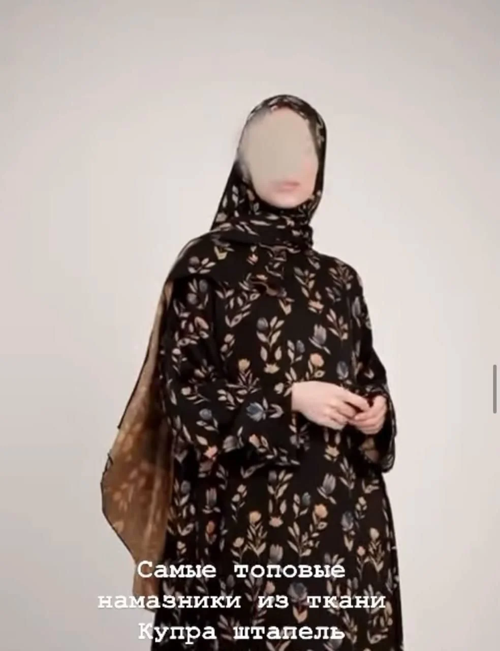 Абайя , намазник - миниатюра 13