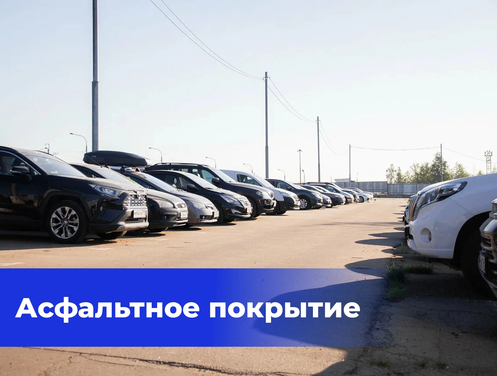Парковка Шереметьево. Бесплатный трансфер - миниатюра 6