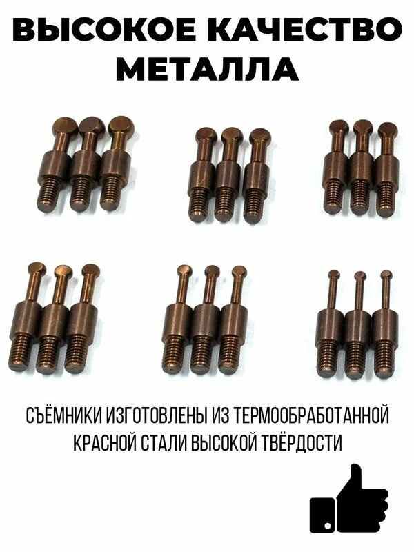 Съёмник подшипников универсальный 30 в 1 - миниатюра 4