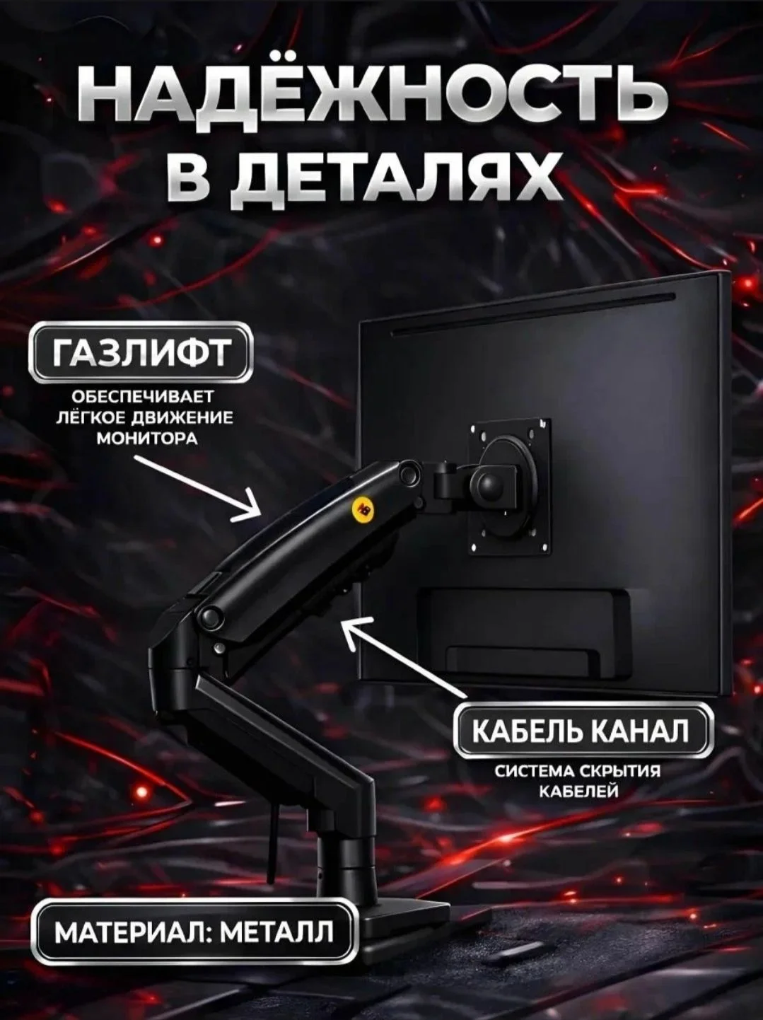 Кронштейн для монитора - миниатюра 2