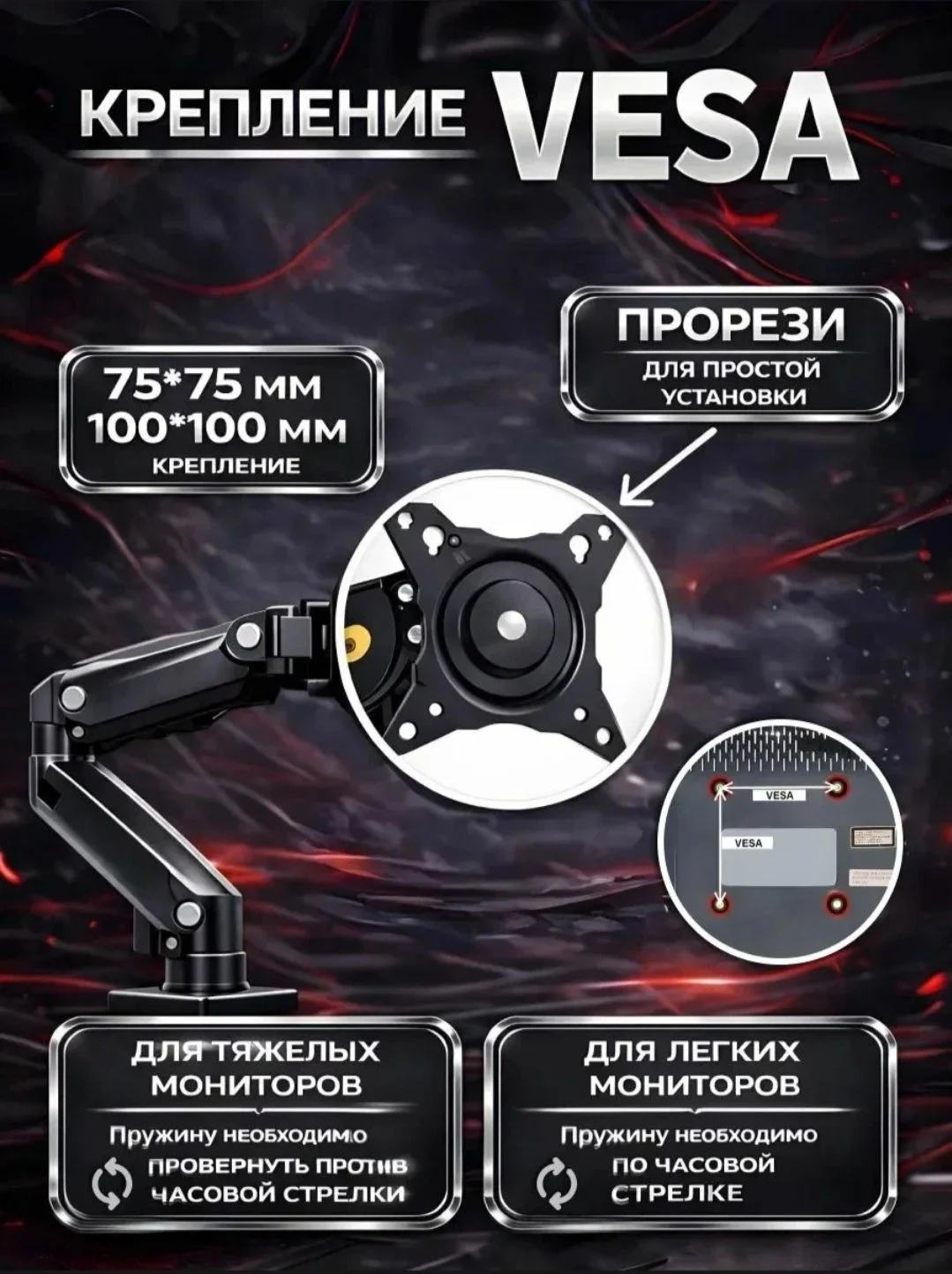 Кронштейн для монитора - миниатюра 3
