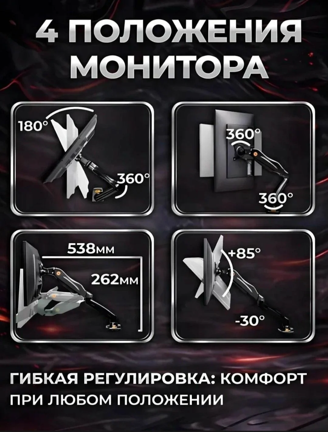 Кронштейн для монитора - миниатюра 4