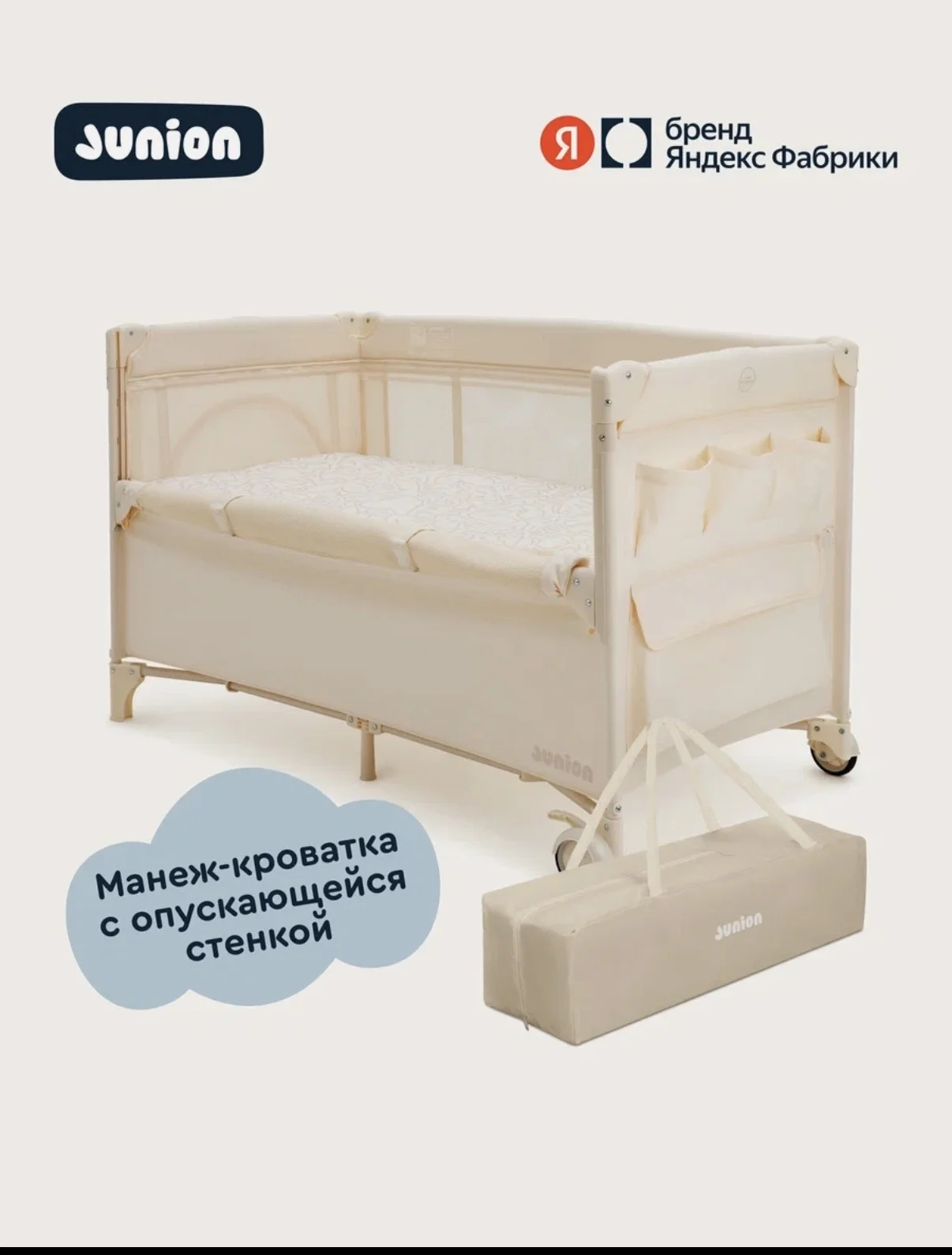 Кроватка манеж juniun - миниатюра 13
