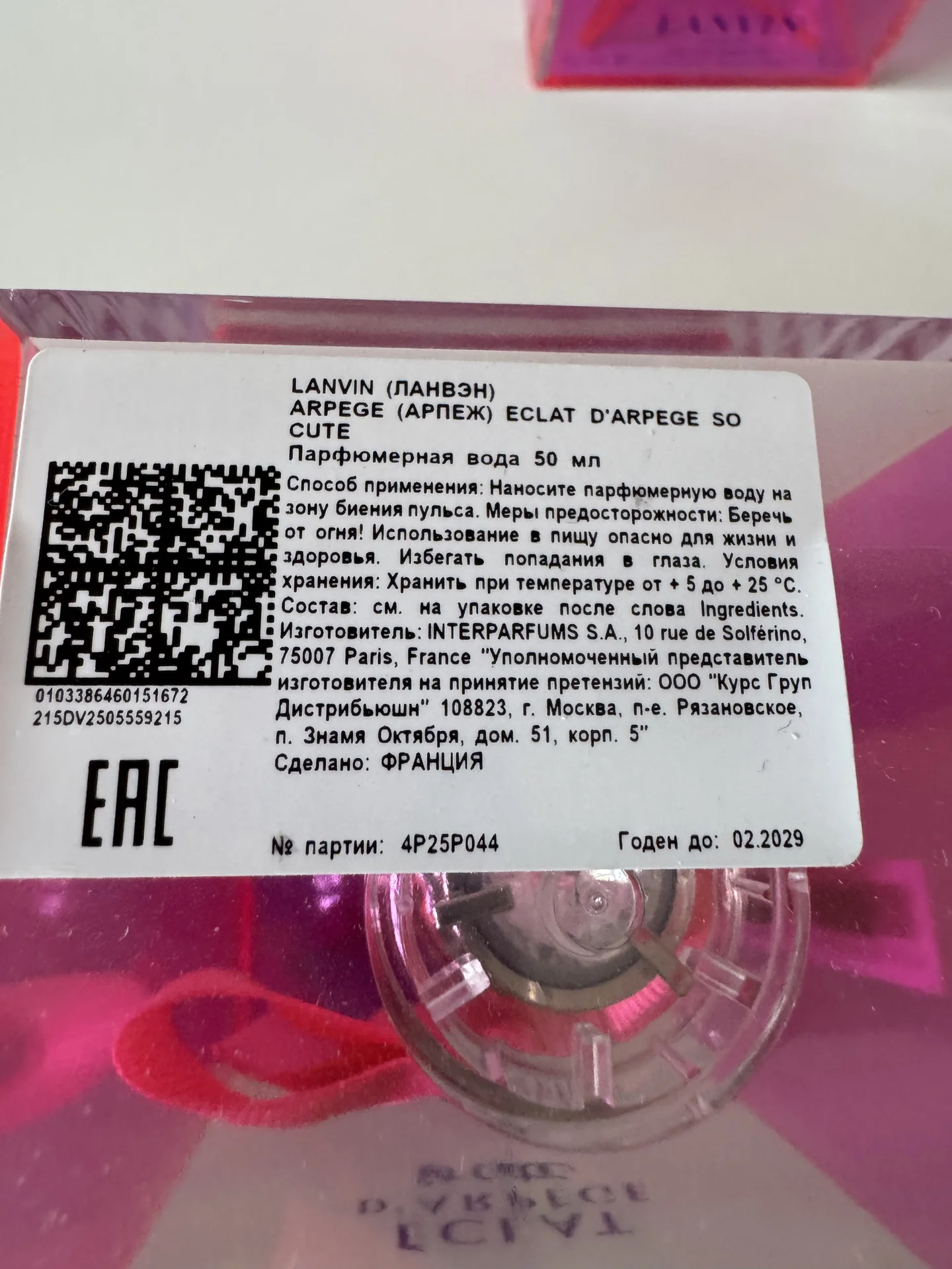 Lanvin Eclat d'Arpege So Cute 50 мл - миниатюра 2