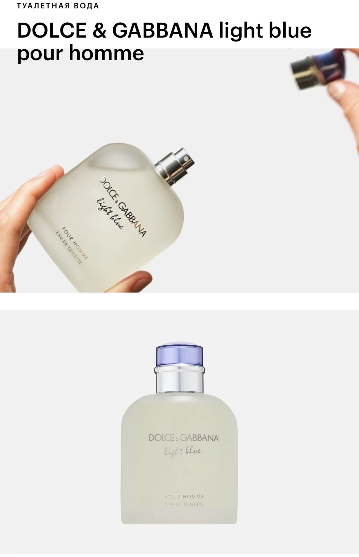 Dolce & gabbana light blue pour homme 75 мл - миниатюра 2