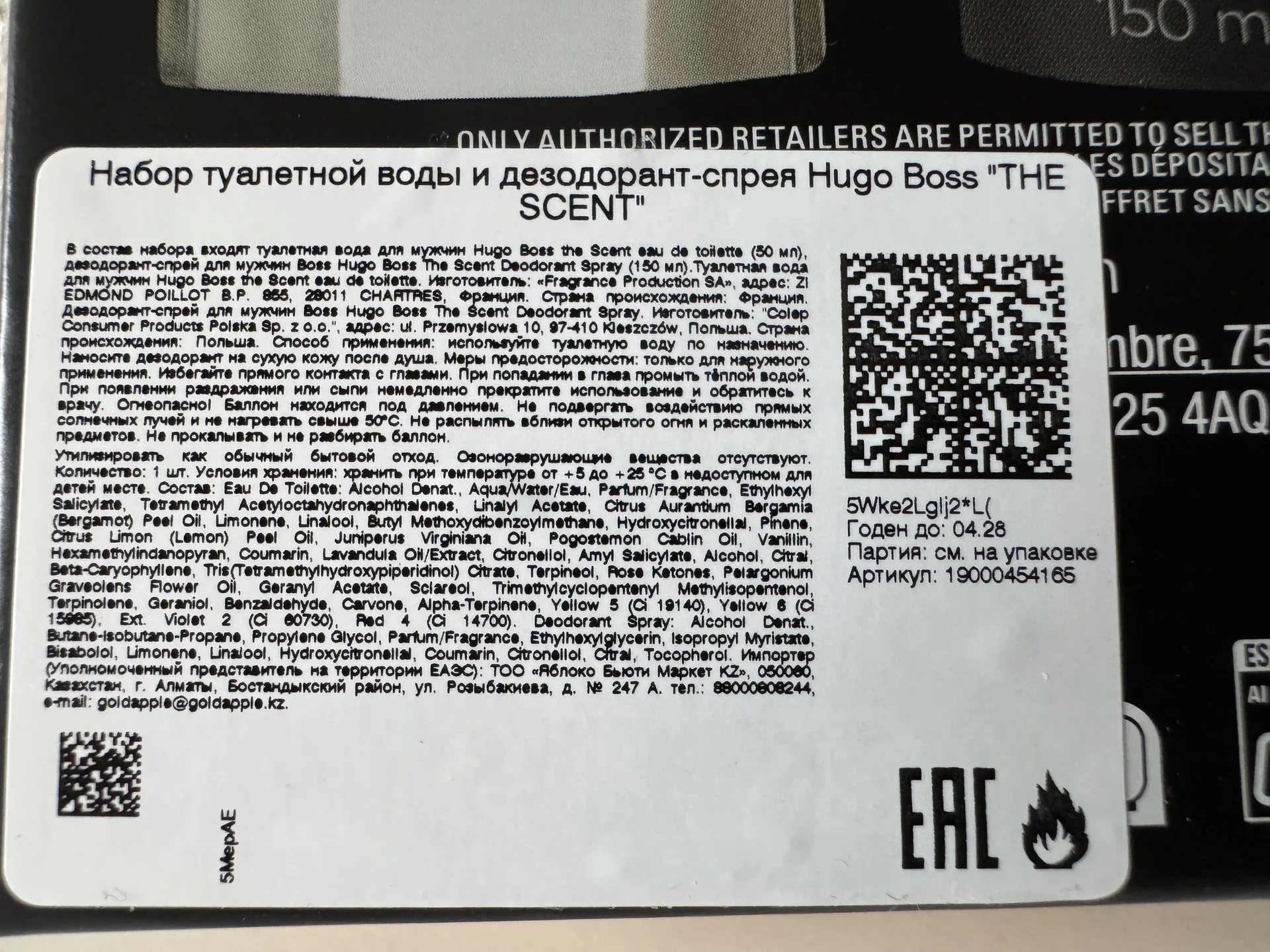 Hugo Boss The Scent for Him Парфюмерный набор - миниатюра 4