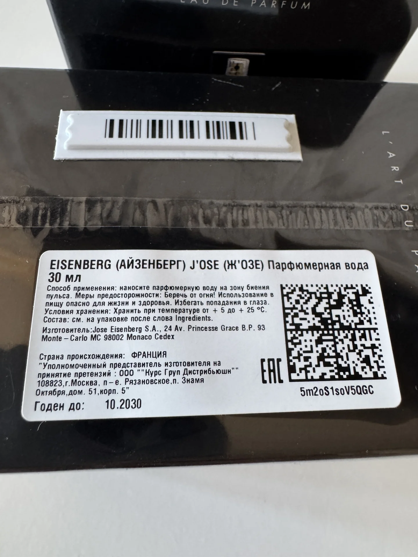Eisenberg J'ose Парфюмерная вода женская 30 мл - миниатюра 2
