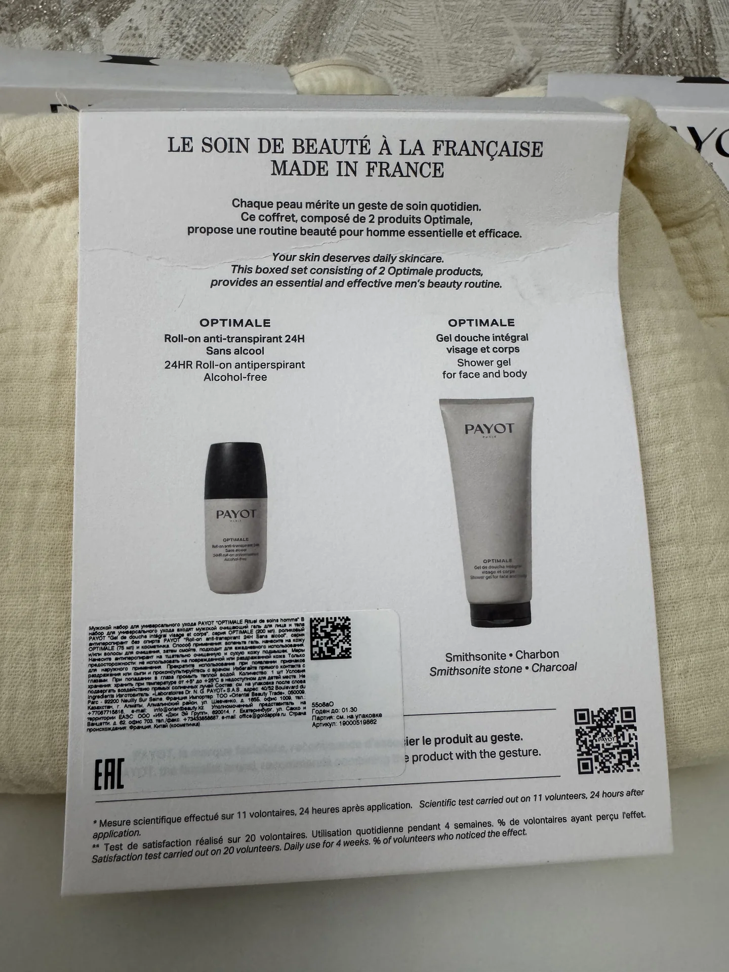 Payot Набор мужской Optimale Men Cares Ritual - миниатюра 2