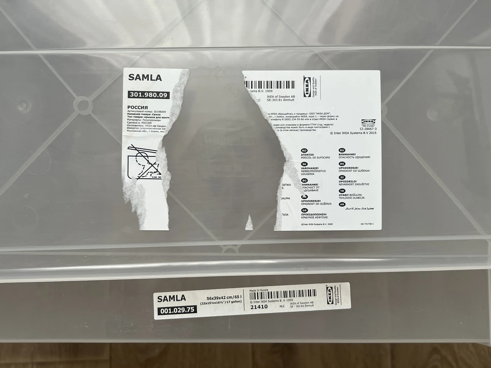 Контейнеры IKEA - миниатюра 9