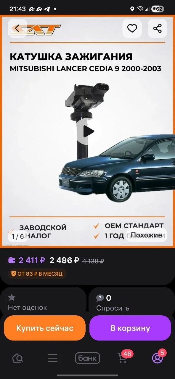 Катушки зажигания - миниатюра 4