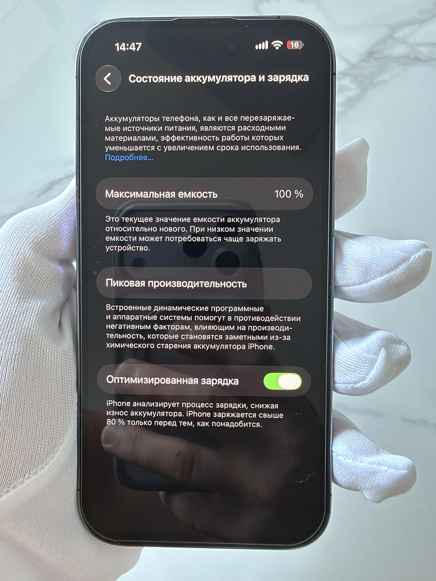 iPhone 14Pro 512Гб 2sim - миниатюра 9
