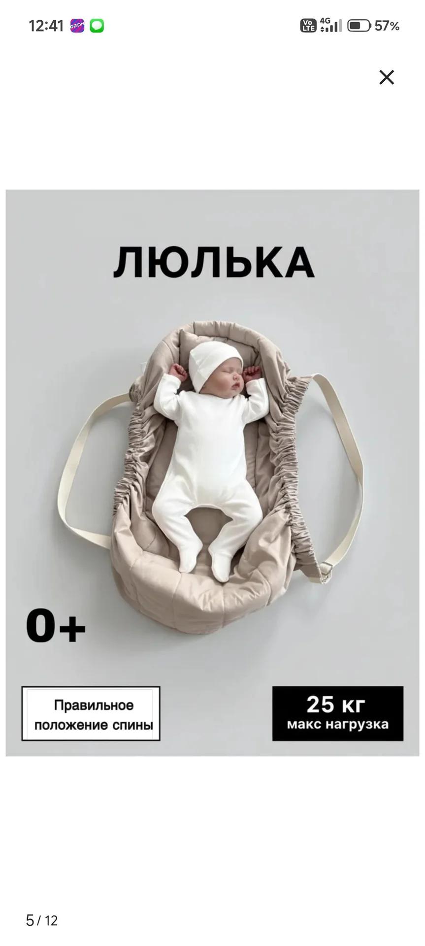 гамачек переноска - изображение 1
