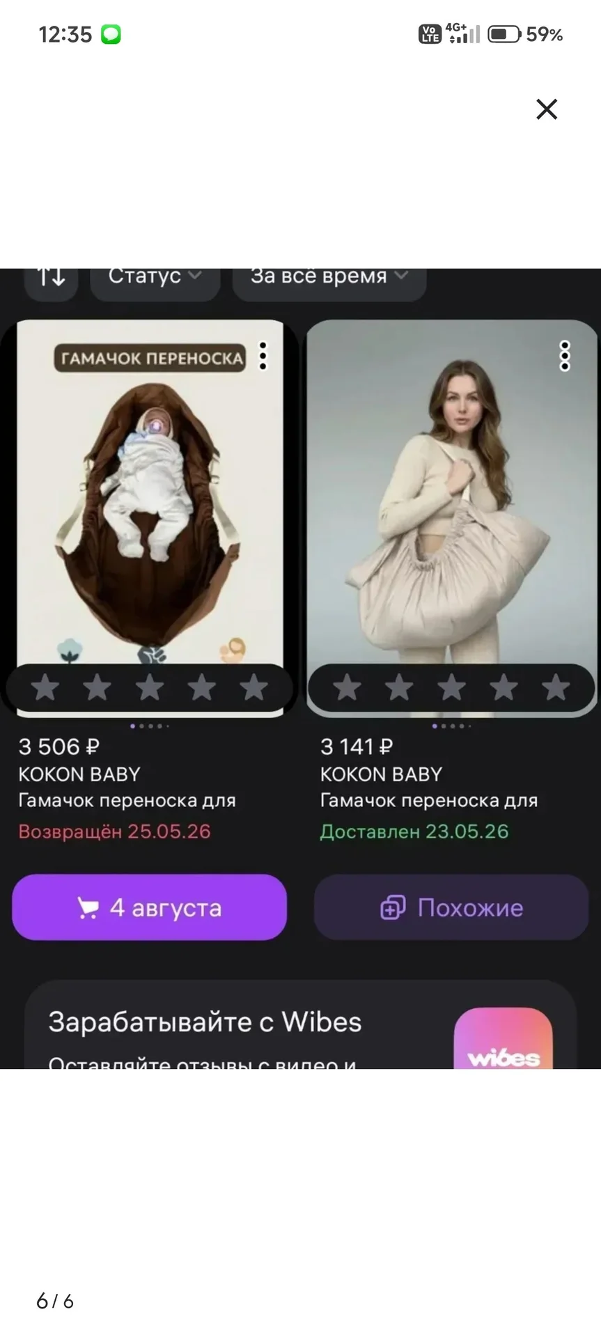 гамачек переноска - миниатюра 7