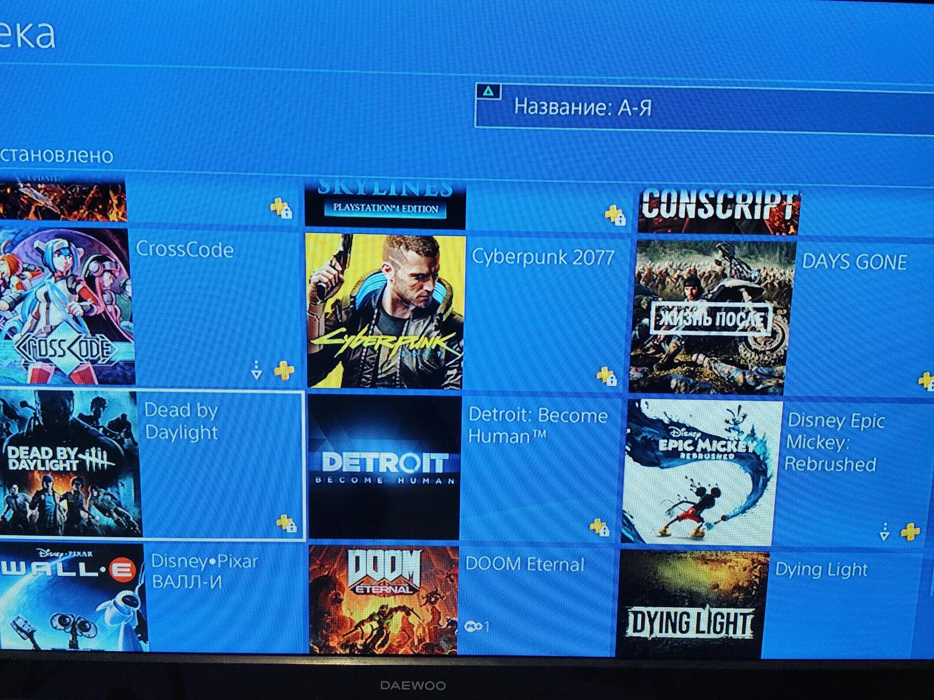 Пс 4 много игр ps+ могу отдать телик +1500 к цене - миниатюра 7