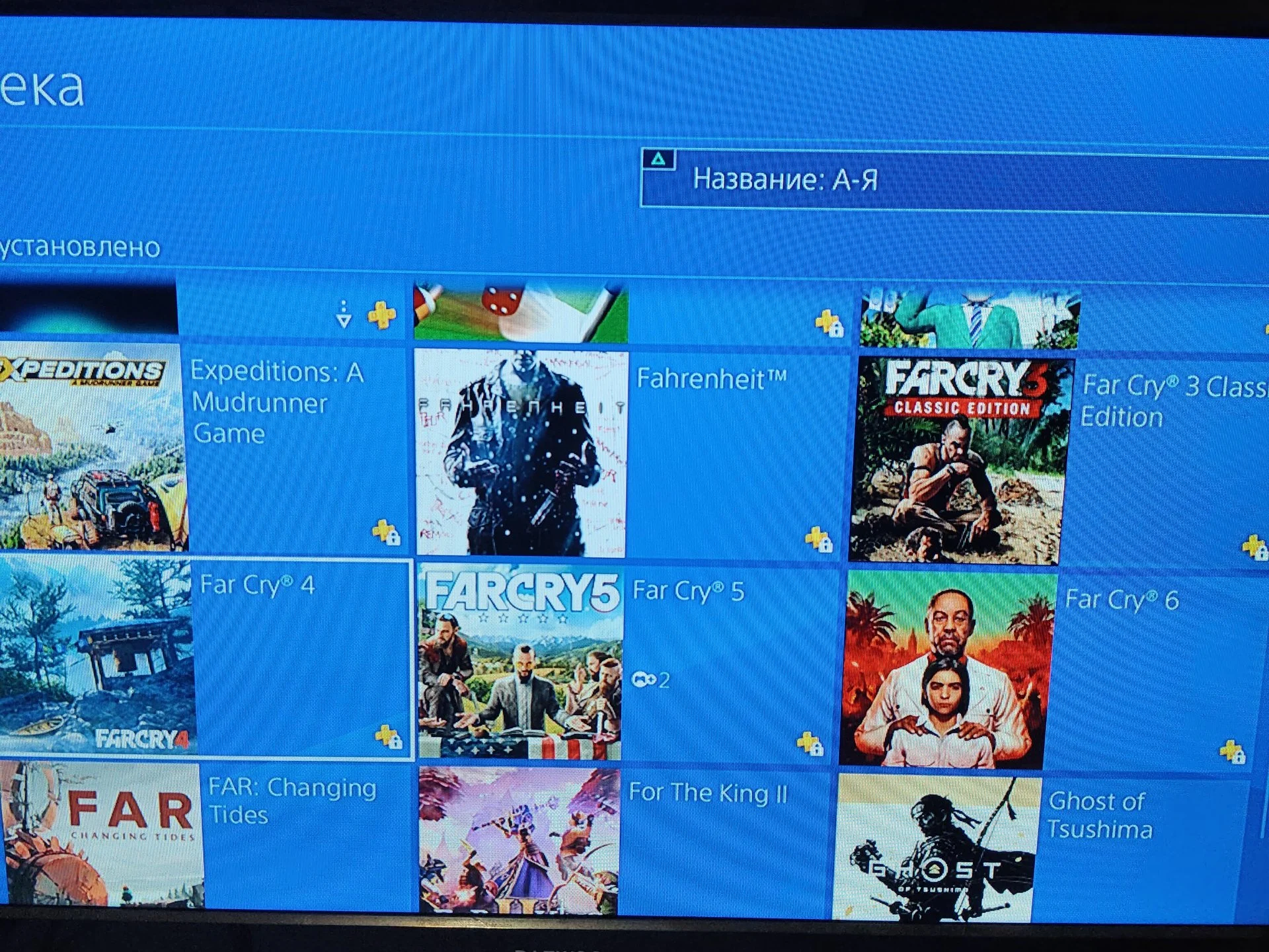 Пс 4 много игр ps+ могу отдать телик +1500 к цене - миниатюра 9
