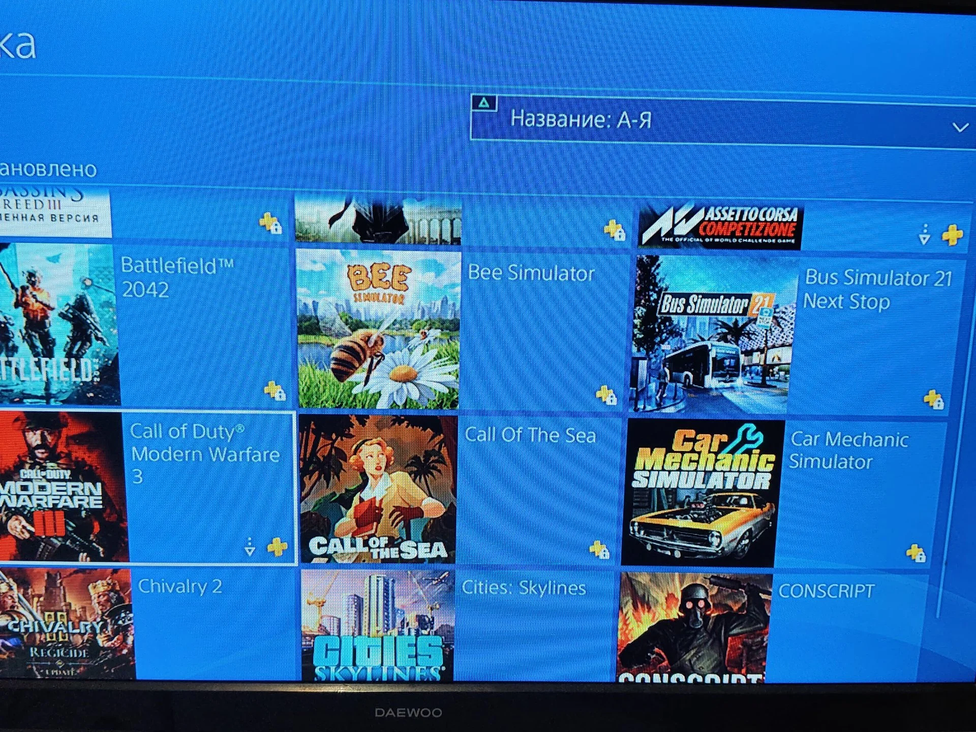 Пс 4 много игр ps+ могу отдать телик +1500 к цене - миниатюра 10
