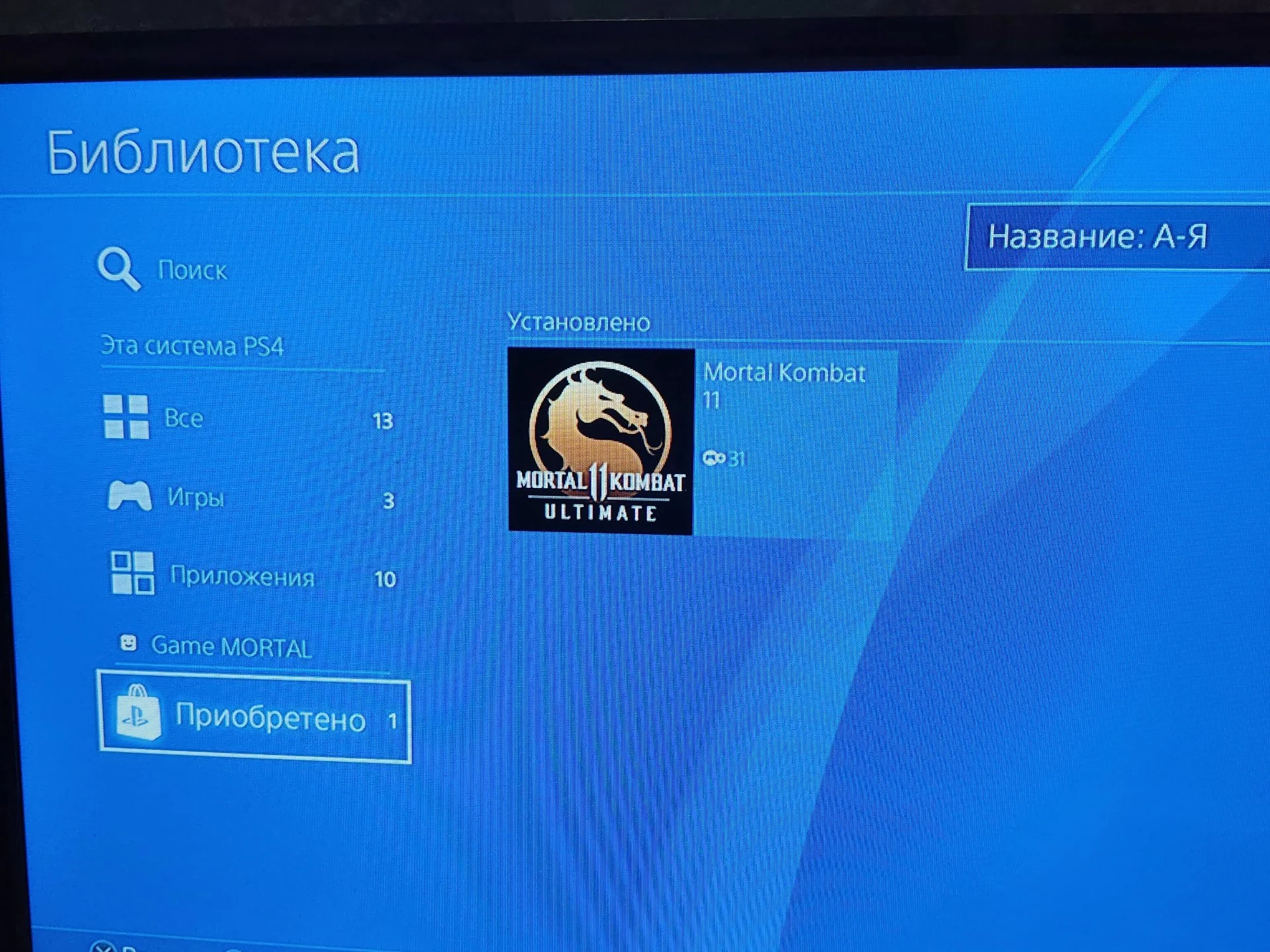 Пс 4 много игр ps+ могу отдать телик +1500 к цене - миниатюра 11