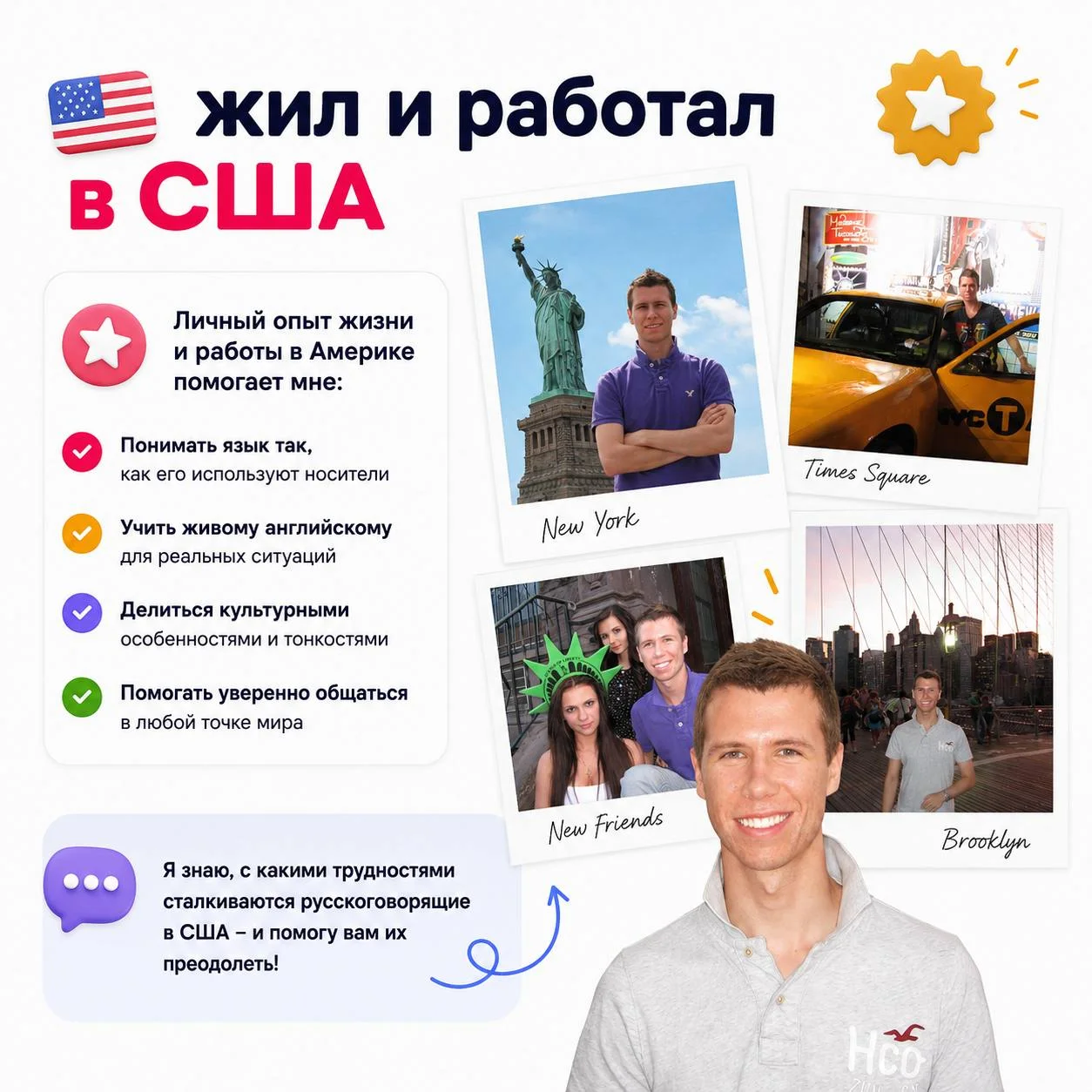 Репетитор по английскому языку для взрослых онлайн - миниатюра 2