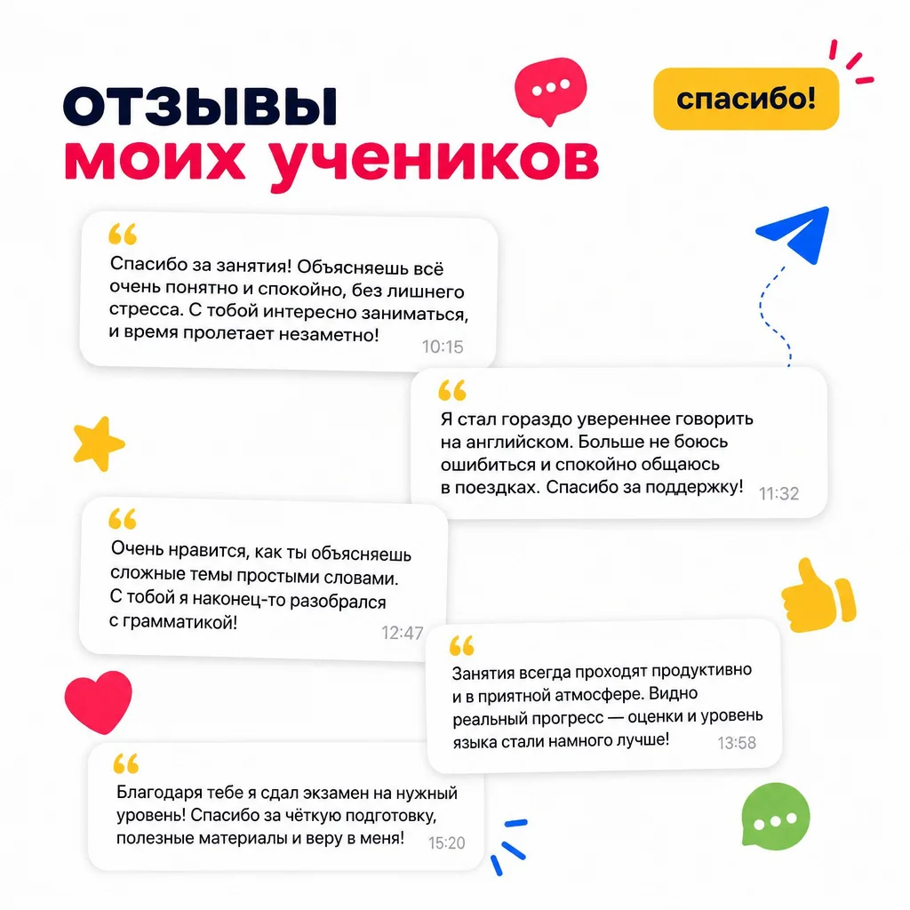 Репетитор по английскому языку для взрослых онлайн - миниатюра 5