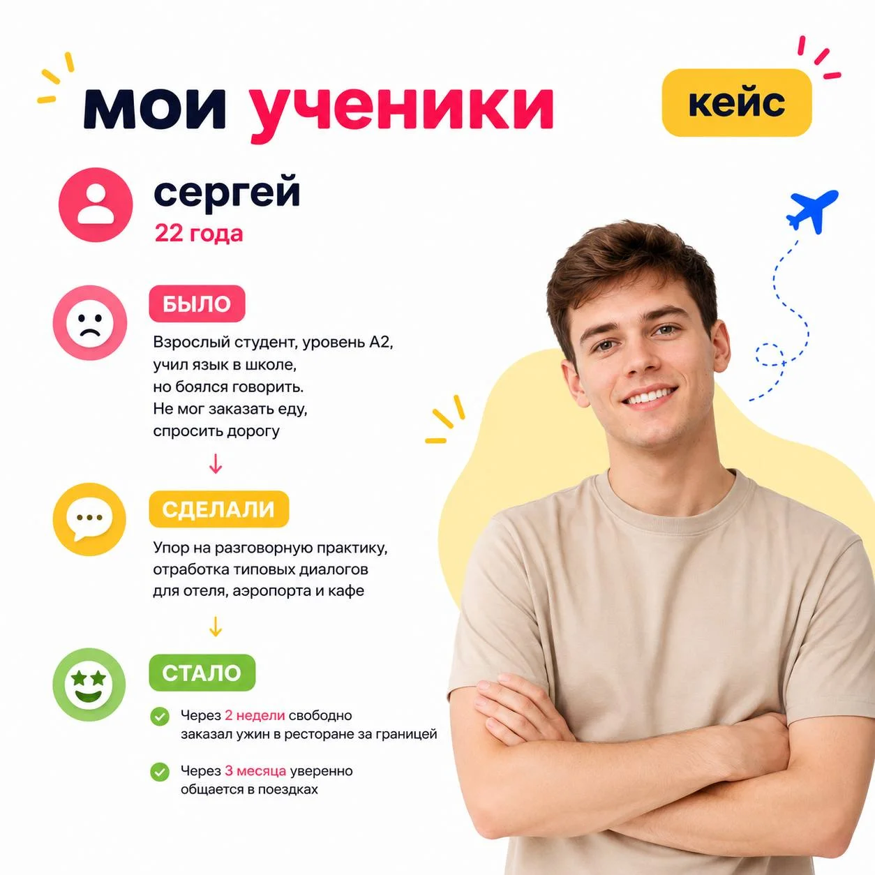 Репетитор по английскому языку для взрослых онлайн - миниатюра 3