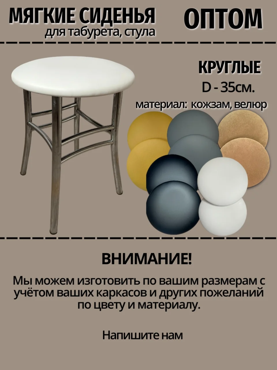 Сидушки для стула, табурета оптом - миниатюра 3