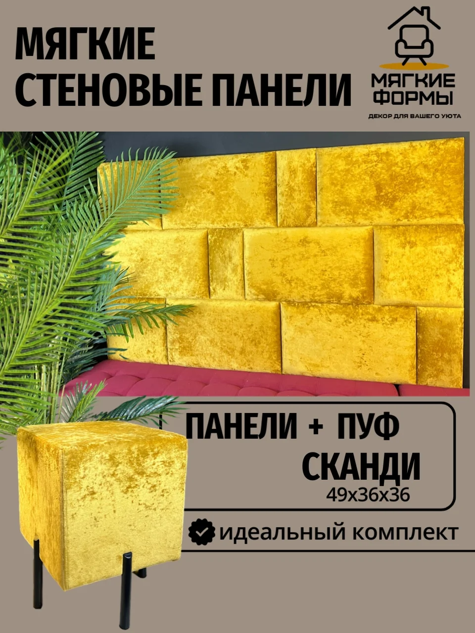 Мягкие стеновые панели от производителя - изображение 1
