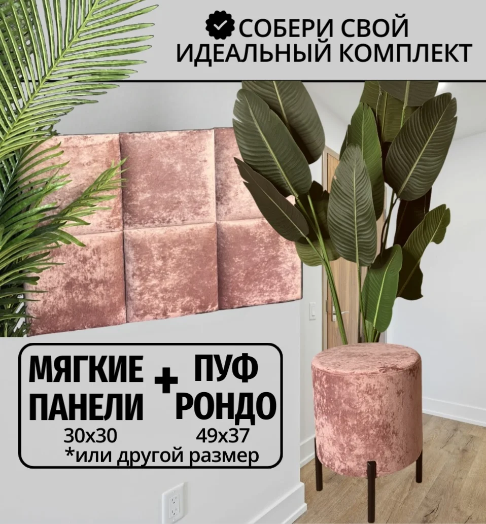 Мягкие стеновые панели от производителя - миниатюра 2