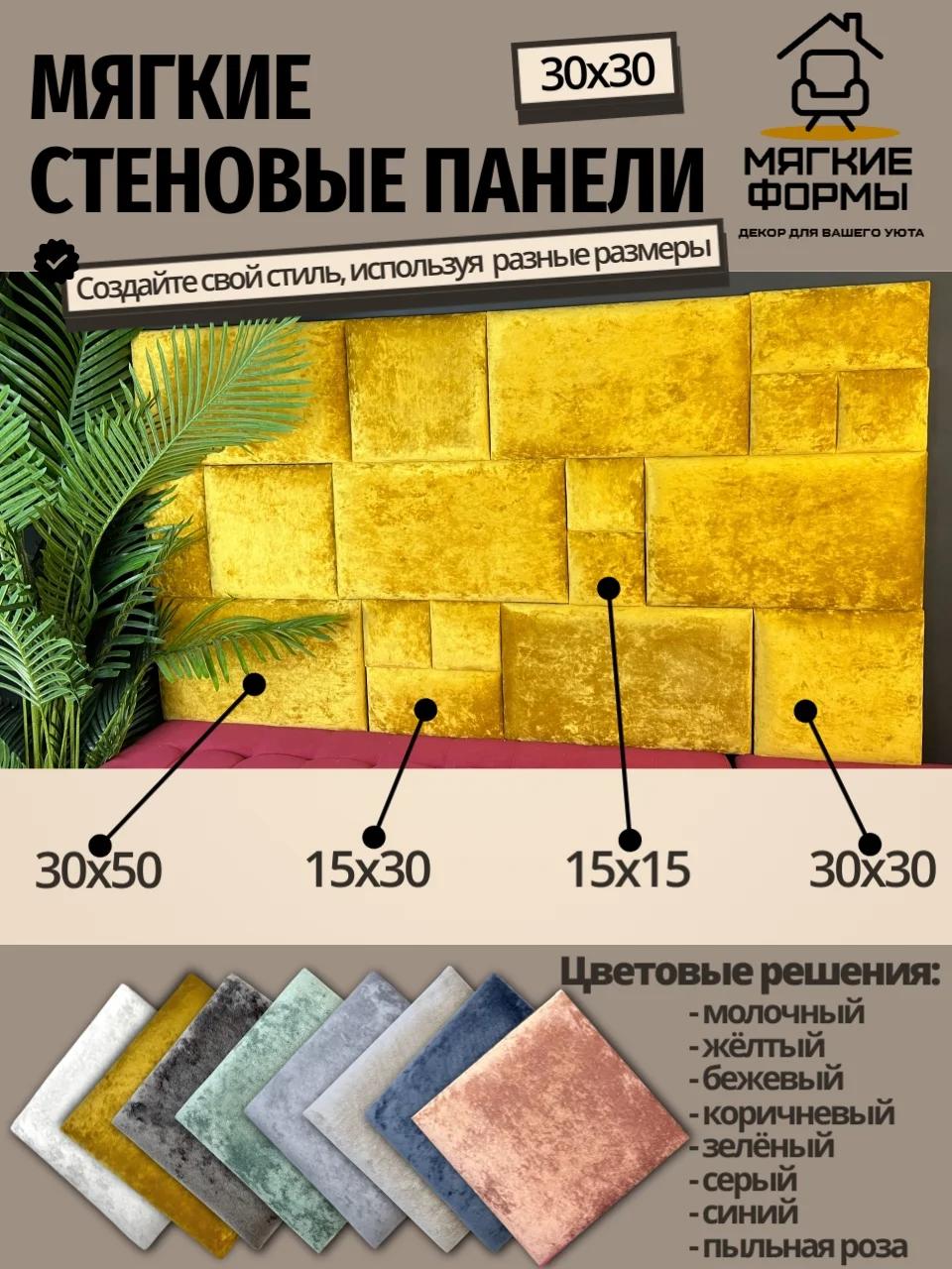 Мягкие стеновые панели от производителя - миниатюра 3