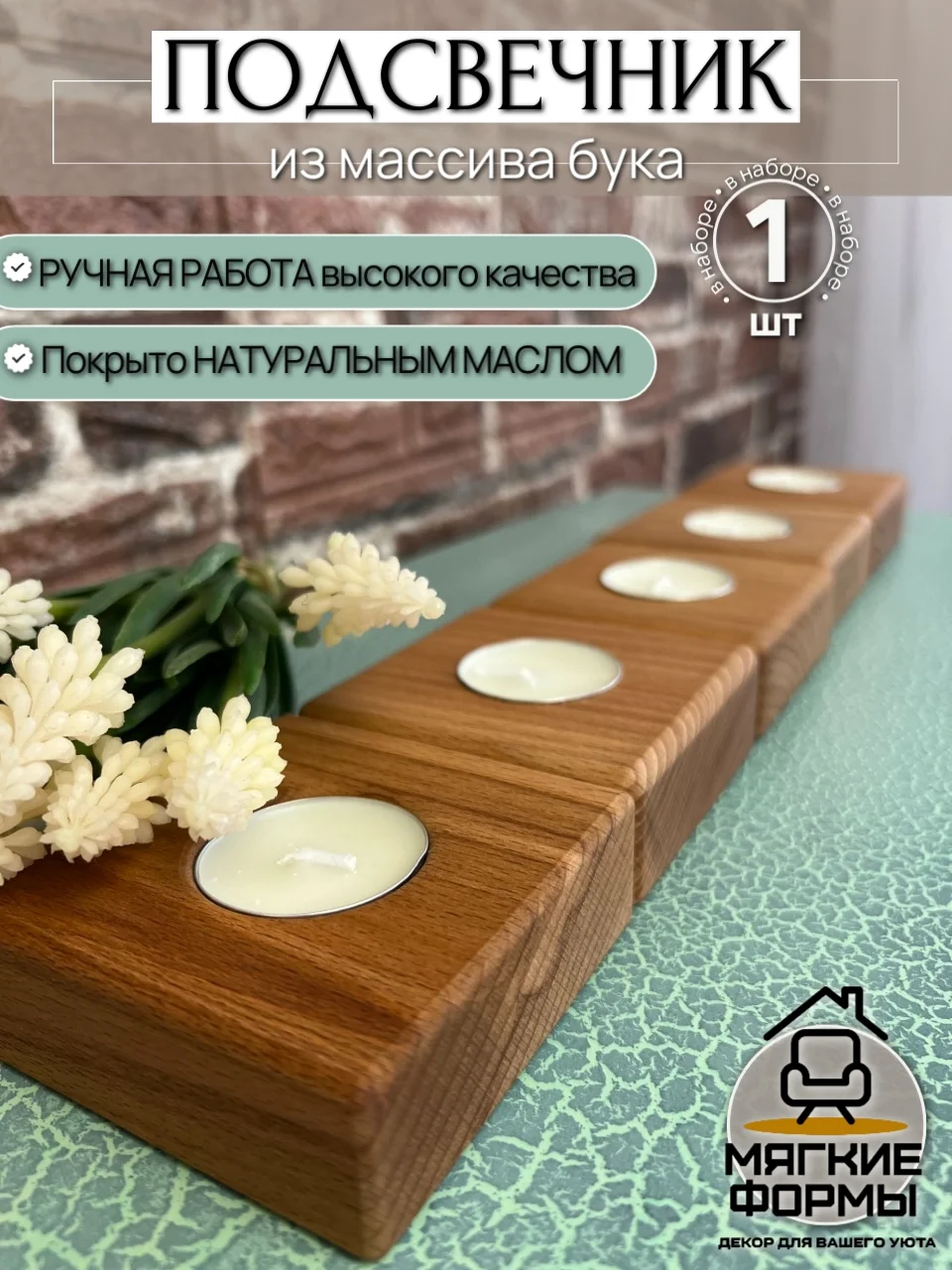 Подсвечник из дерева - миниатюра 2