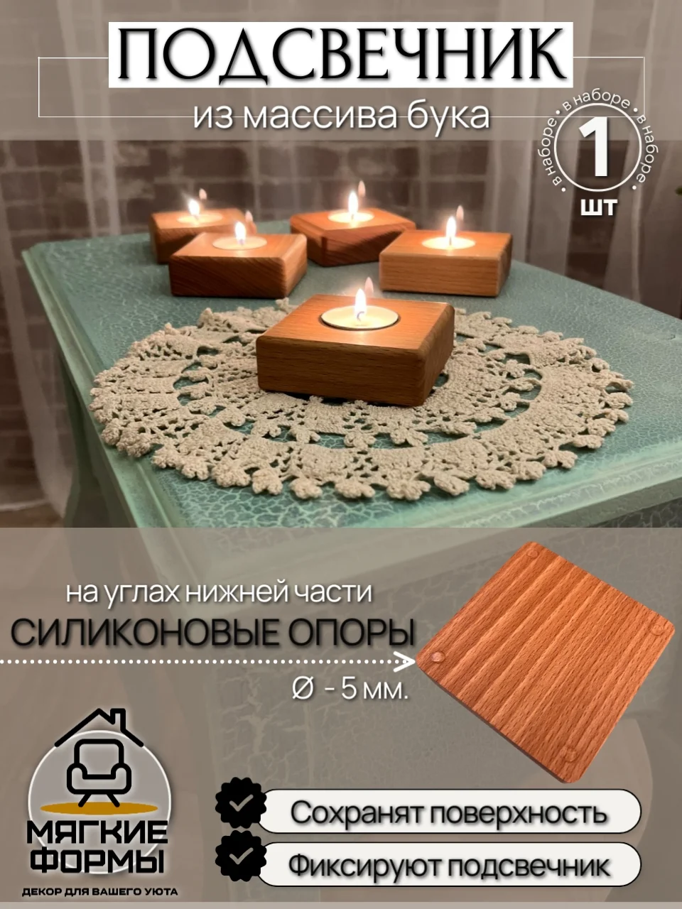 Подсвечник из дерева - миниатюра 4