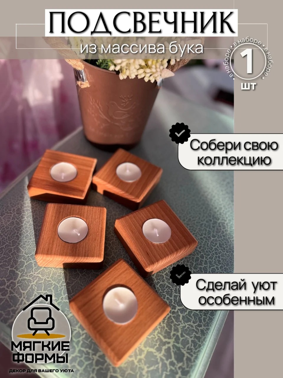 Подсвечник из дерева - миниатюра 5